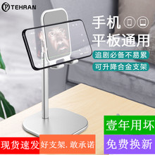 苹果华tp(小)米通用伸ld金属桌面直播支架铝合金懒的金属新手机多功能自拍支撑便携网