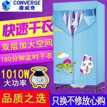 康威奇tp层干衣机暖ld机静音风干机衣服烘干机家用大容量衣柜