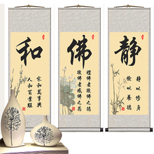 静字佛tp茶禅字书法ld轴挂图客厅茶室办公室装饰丝绸励志挂画