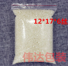 12*tp7*6丝自ld自粘袋 收纳袋 100只价