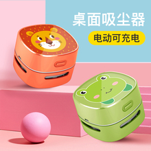 桌面吸tp器学生橡皮ld机可充电式迷你(小)型清洁器自动清理器强力电动卡通心铅笔屑儿