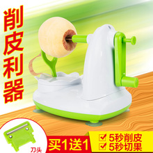 手摇削tp果梨子机削ld去皮器 水果刀水果削刮皮机苹果削皮器