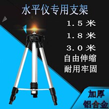 红外线tp光三角架专ld5米1.8米3米铝合金支架配件