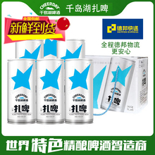 新货千tp湖特产生清ld原浆扎啤瓶啤精酿礼盒装整箱1L6罐
