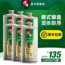 青岛摆tp精酿原浆啤ld扎啤桶装6*1L(小)麦黄啤高浓度12斤装