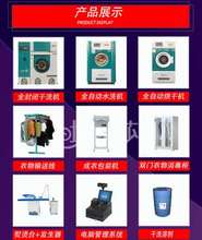 设备洗tp店全机器全ld全自动商用干洗店