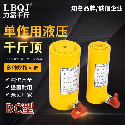 .单作tp液压千斤顶ld0t15吨分离式立式电动多功能浦油缸千金顶.