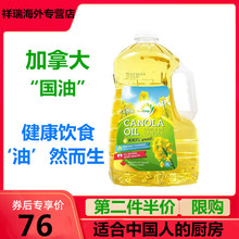 加拿大tp口SunCld加穗满芥花籽油3L 家用纯天然菜籽油冷榨