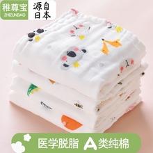 婴儿纱tp洗脸巾宝宝ld棉手帕(小)方巾新生宝宝口水巾超柔软日本