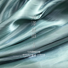 光泽丝tp●水绿色水ld珠光丝滑时装缎面料古装汉服马面布料