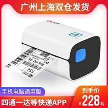 W10tp蓝牙光速一ld型电子面单打印机邮政菜鸟快
