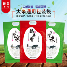 大米包tp袋5/10ld2.5/5kg真空米袋子 手提塑料通用定制
