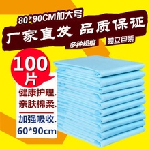 50片tp的护理垫老ld裤尿不湿老年纸尿垫纸尿片60乘90