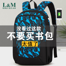 中学生tp包男时尚潮ld量(小)学生高中初中生双肩包休闲旅行背包