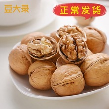核桃薄tp2019新ld5500g中大果云南原味麻子核桃纸皮