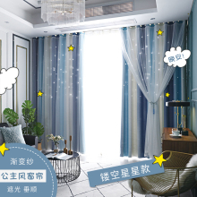 新式镂tp星星北欧简ld卧室客厅网红少女心双层全遮光成品