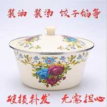 搪瓷盆tp盖老式怀旧ld房大碗盆加厚搪瓷碗汤锅猪油饺子馅料盆