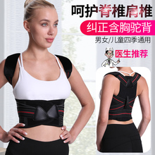 201tp日本宝宝学ld矫正器男女成年隐形纠正肩膀用品