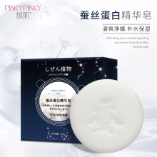 缤肌蚕tp蛋白精华皂ld层清洁控油保湿洁面沐浴