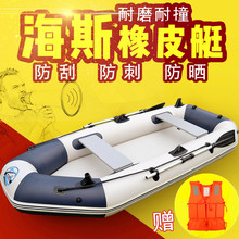 Haitpi海斯耐磨ld加厚充气钓鱼船漂流船冲锋舟硬底包邮