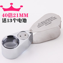 珠宝鉴tp专用玉石鉴ld光学40x钱币高档古玩专业玉器