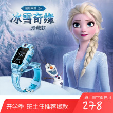 冰雪奇tpZ6宝宝旋ld电话手表中(小)学生前后双摄防水限量公主式
