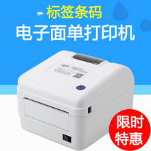 印麦Itp-592Ald签条码园中申通韵电子面单打印机