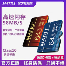 【官方tp款】内存卡ld高速行车记录仪class10专用tf卡64g手机内存卡监