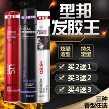 型邦发tp定型喷雾男ld蓬松啫喱水膏清香头发造型干胶发泥发蜡