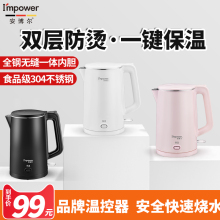安博尔tp热水壶大容ld便捷1.7L开水壶自动断电保温不锈钢085b