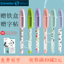 德国原tp进口Schldder施耐德钢笔 童趣可爱(小)清新系列墨囊墨胆笔 (小)学生用