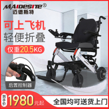 迈德斯tp电动轮椅智ld动老的折叠轻便(小)老年残疾的手动代步车