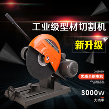 业级型tp金属切割机ld割机家用多功能木工钢材45度角大功率工