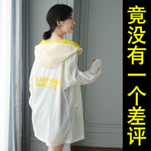 防晒衣tp长袖202ld夏季防紫外线透气薄式百搭外套中长式防晒服