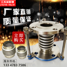 不锈钢tp偿器304ld纹管dn50/100/200金属法兰式膨胀节伸缩节