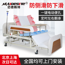 迈德斯tp家用多功能ld便孔瘫痪病的电动翻身全自动