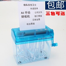 公司卧tp(小)型塑料办ld底便携式碎纸器粉碎机配件手工手摇纸质