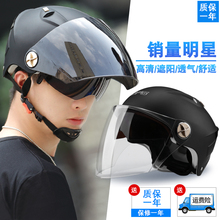 电瓶电tp摩托车大码ld女士夏季防雨防晒防四季通用头灰安全帽