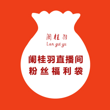 阑桂羽tp播粉丝福利ld衣裙中国风拍下留言编号和尺码