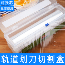 畅晟食tpPE大卷盒ld割器滑刀批厨房家用经济装