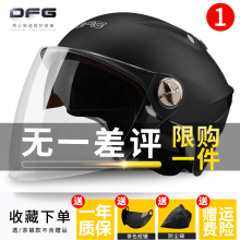 DFGtp动电瓶摩托ld男女士可爱夏季轻便式防晒半盔四季安全帽