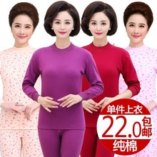 中老年tp衣 女士纯ld内衣上衣老年的中高领棉毛衫单件上衣