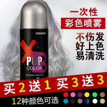 一次性tp色喷雾干胶ld奶灰黑金黄色发胶女紫红色不伤发