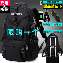 背包男tq肩包旅行户jj旅游行李包休闲时尚潮流大容量登山书包