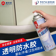 防水补tq喷剂胶屋顶an料外墙房顶楼顶自喷防漏神器堵漏王涂料