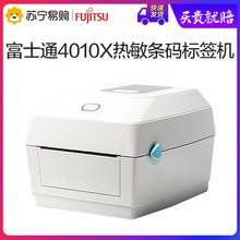 DPLtq010X an单标签热敏感打印机不干胶条码便签快递单打标机