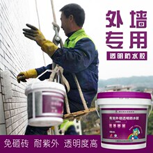 外墙透tq防水胶室外an料窗台窗户卫生间阳台浴室密封涂料