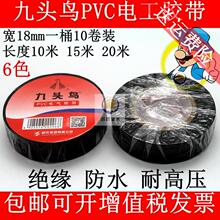 九头鸟tqVC电气绝an10-20米电工电线胶布加宽防水耐压