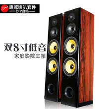 惠威落tsDIY音箱ry家庭影院前置主音箱 双8寸家用音响喇叭正品