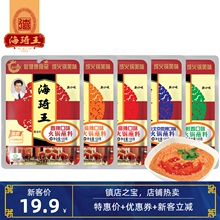 海琦王ts锅蘸料12zf5袋老北京火锅酱料底料芝麻酱麻酱家用调味料